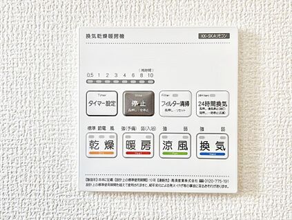 冷暖房・空調設備(浴室換気乾燥機リモコン)