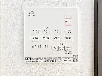 冷暖房・空調設備(浴室換気乾燥機リモコン)