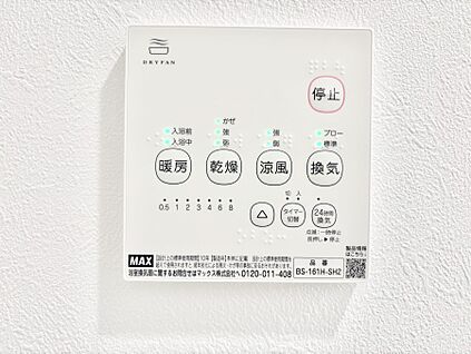 冷暖房・空調設備(浴室換気乾燥機リモコン)