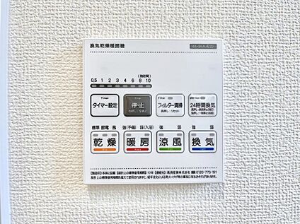 冷暖房・空調設備(浴室換気乾燥機リモコン)
