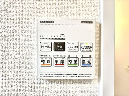 冷暖房・空調設備(浴室換気乾燥機リモコン)