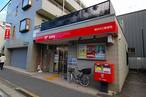 横浜大口郵便局(くらしを様々な角度から支えてくれる郵便局。公共料金の支払い・年金の受取、住民票の受取等、生活する中で必須な手続ききが出来てうれしい施設です!)