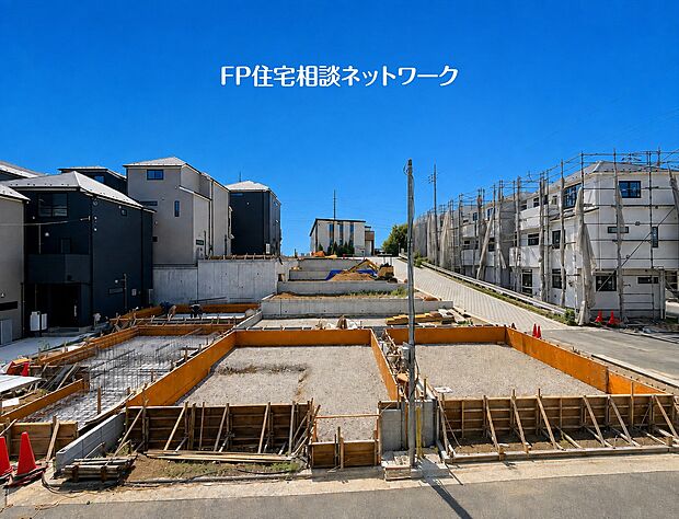 建築中の新しい分譲地における基礎工事の様子です。区画がしっかりと整備され、着々と新しい街並みが形作られています。