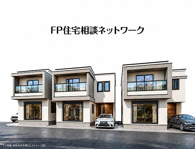 閑静な住宅地に並ぶ、個性が光る2階建てのデザイナーズ住宅。白を基調とした外観とガラス手すりのバルコニーが、すっきりとした街並みを演出します。