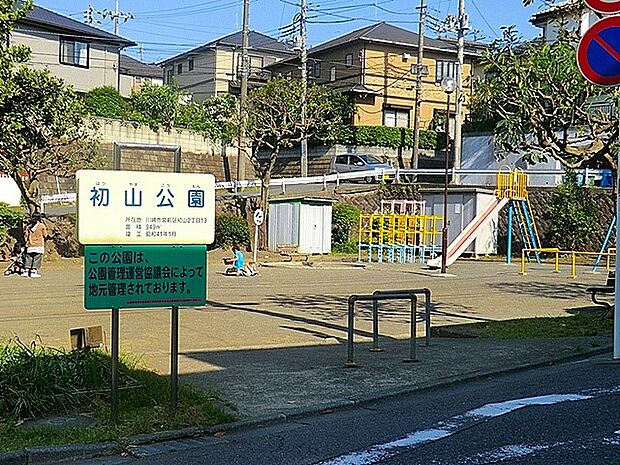 初山公園(約700m・徒歩9分)