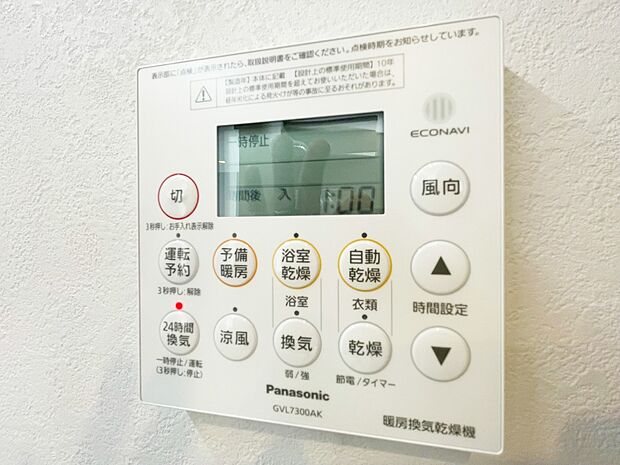 【24時間換気システム 】シックハウス防止を主な目的に全ての住宅に義務化された。1時間に換気回数0.5回以上の機械換気を行う。