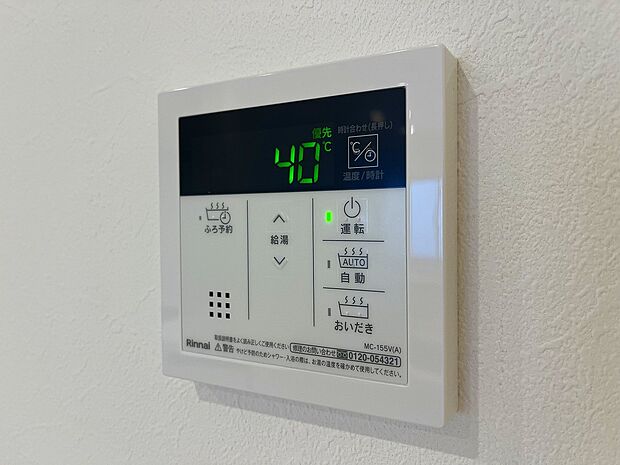 【オートバス】ワンタッチでお湯張りや保温が可能なフルオートバス。仕事や塾など入浴時間が異なる家でも、保温機能でいつでも快適に入浴が可能です。