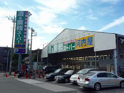 業務スーパー河内屋 500m