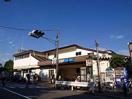 玉川学園前駅 1100m(14分)