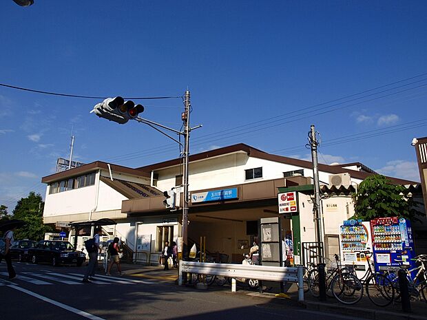 玉川学園前駅(約1,100m・徒歩14分)