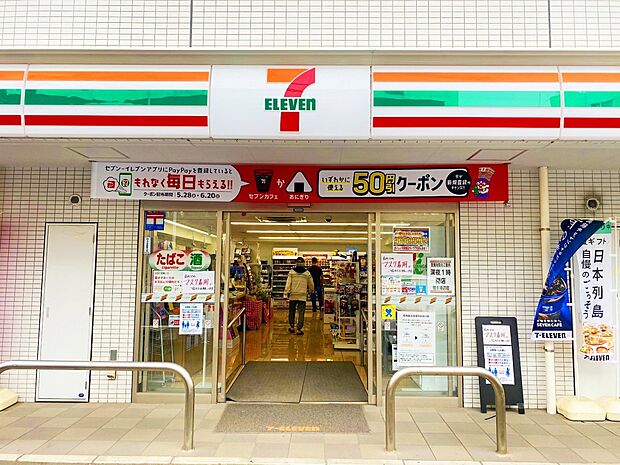 セブンイレブン横浜西大口店（約450m）