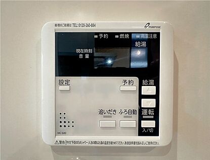 省エネ給湯器