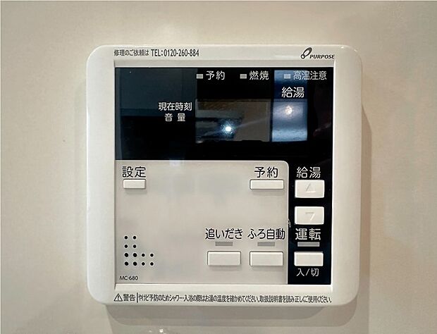 【省エネ給湯器】従来型より熱効率が高く、少ない燃料でたくさんのお湯を沸かすことが出来る給湯器。