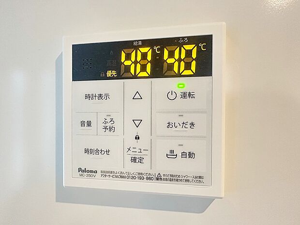 【省エネ給湯器】従来型より熱効率が高く、少ない燃料でたくさんのお湯を沸かすことが出来る給湯器。