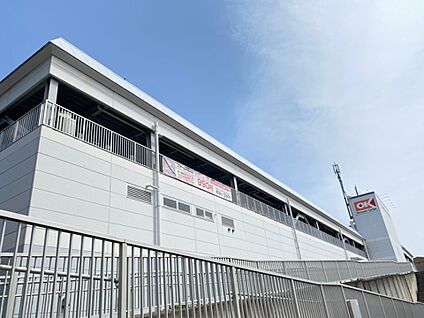 オーケー北山田店 850m(11分)