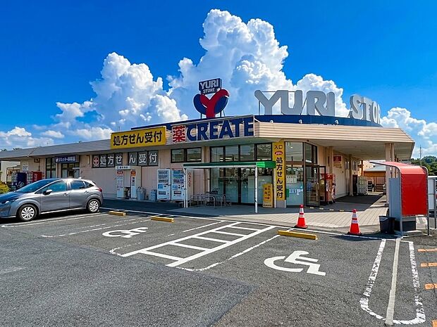 ゆりストア クリエイトSD川崎王禅寺店(約1,400m)