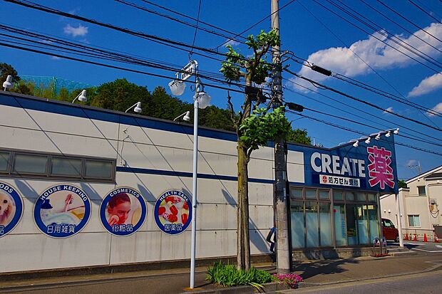 クリエイトS・D川崎菅生店(約350m・徒歩5分)