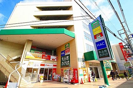 食品館あおば 六角橋店 850m
