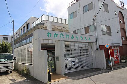 若竹幼稚園 850m(11分)