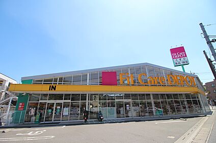 FitCareDEPOT長沢店 約580m(7分～8分)