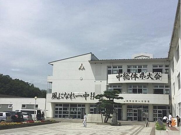 名取市第一中学校（約950m）