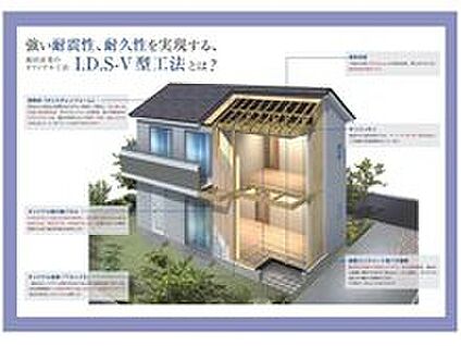 【I.D.S工法】