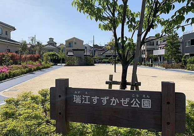 瑞江すずかぜ公園(約240m)