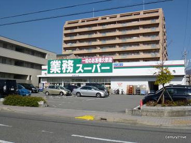 業務スーパー宝塚中山店：徒歩13分（1018ｍ）