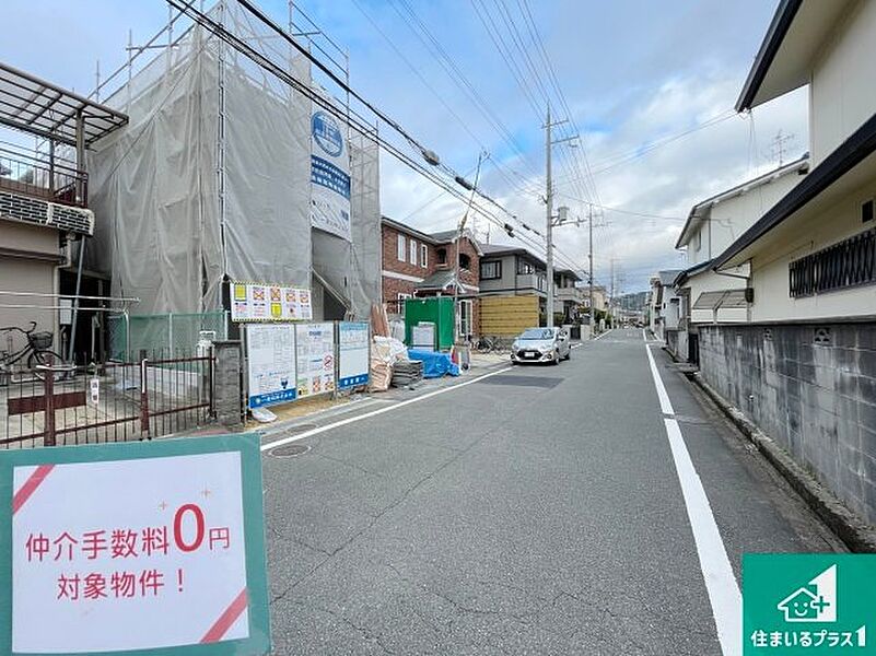 周辺は落ち着いた街並みの住宅地！子育てがしやすい住環境です！まだ未完成ですが、現地でしかわからない事もございます。是非一度ご覧ください。