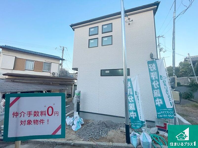 周辺は落ち着いた街並みの住宅地！子育てがしやすい住環境です！まだ未完成ですが、現地でしかわからない事もございます。是非一度ご覧ください。