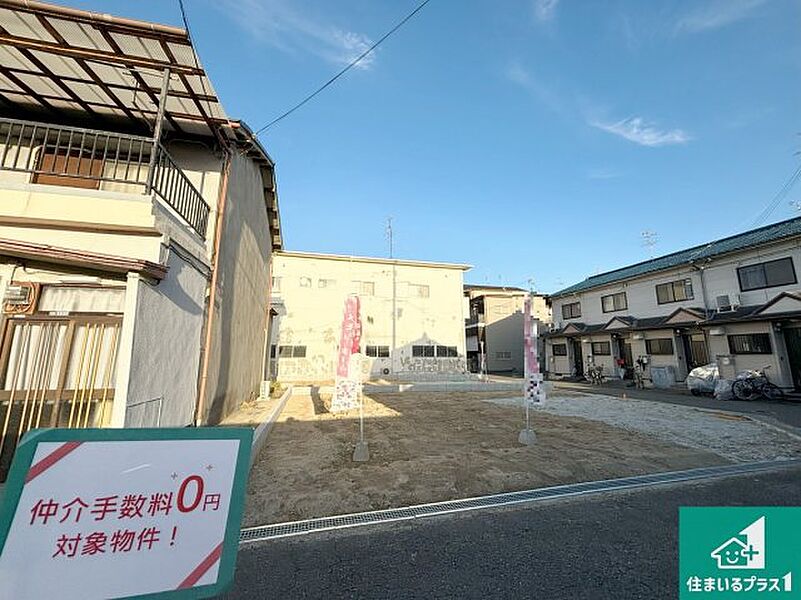 周辺は落ち着いた街並みの住宅地！子育てがしやすい住環境です！まだ未完成ですが、現地でしかわからない事もございます。是非一度ご覧ください。