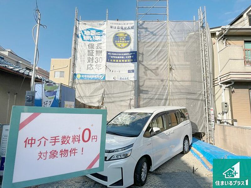 周辺は落ち着いた街並みの住宅地！子育てがしやすい住環境です！まだ未完成ですが、現地でしかわからない事もございます。是非一度ご覧ください。