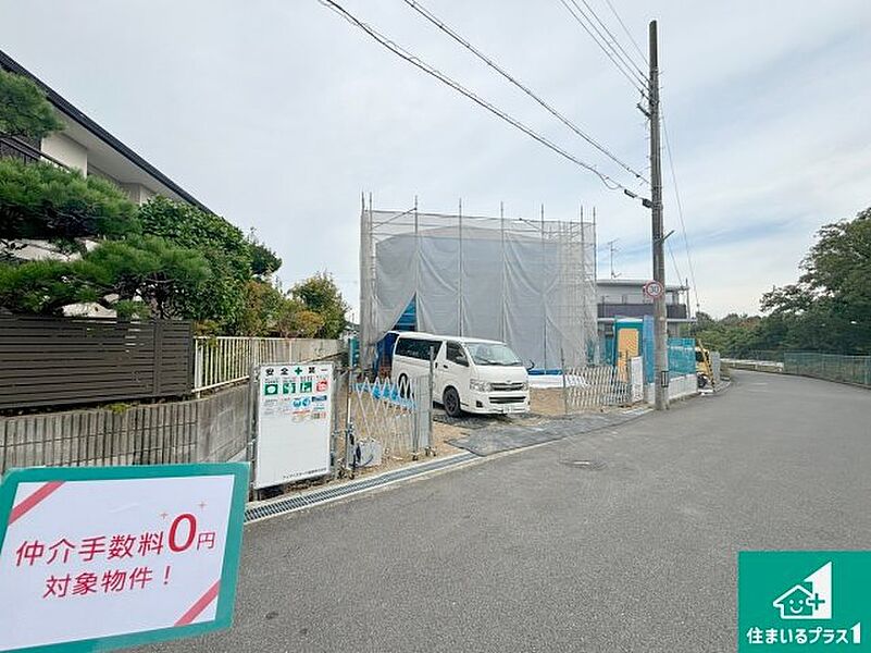 周辺は落ち着いた街並みの住宅地！子育てがしやすい住環境です！まだ未完成ですが、現地でしかわからない事もございます。是非一度ご覧ください。