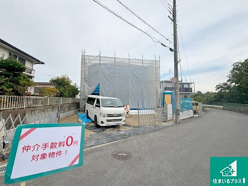 周辺は落ち着いた街並みの住宅地！子育てがしやすい住環境です！まだ未完成ですが、現地でしかわからない事もございます。是非一度ご覧ください。