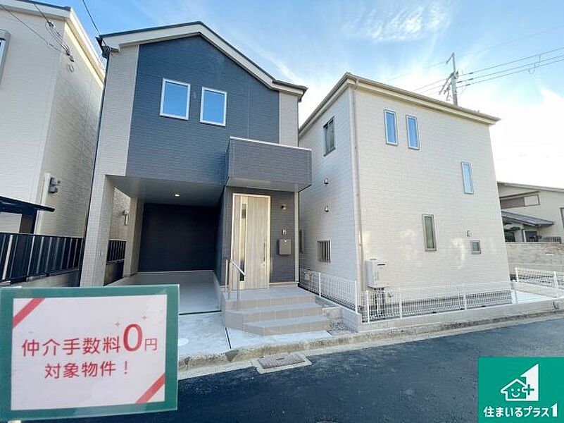 周辺は落ち着いた街並みの住宅地！子育てがしやすい住環境です！まだ未完成ですが、現地でしかわからない事もございます。是非一度ご覧ください。