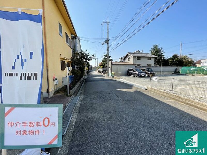 周辺は落ち着いた街並みの住宅地！子育てがしやすい住環境です！まだ未完成ですが、現地でしかわからない事もございます。是非一度ご覧ください。