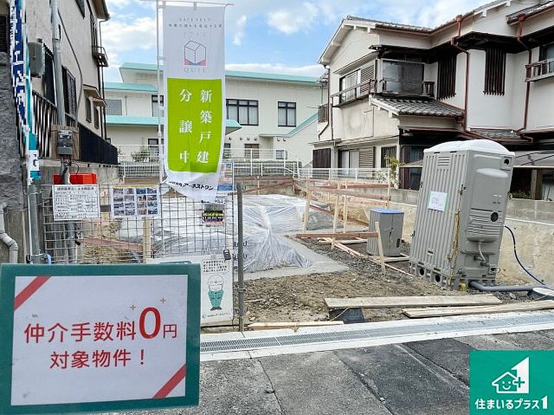 周辺は落ち着いた街並みの住宅地！子育てがしやすい住環境です！まだ未完成ですが、現地でしかわからない事もございます。是非一度ご覧ください。