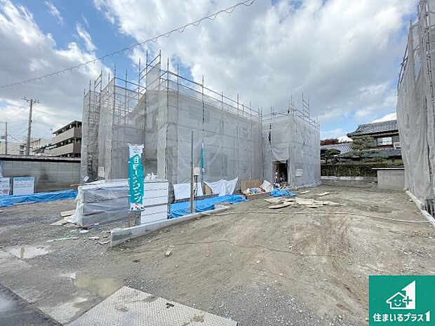 周辺は落ち着いた街並みの住宅地!子育てがしやすい住環境です!まだ未完成ですが、現地でしかわからない事もございます。是非一度ご覧ください。