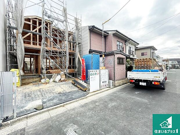 周辺は落ち着いた街並みの住宅地!子育てがしやすい住環境です!まだ未完成ですが、現地でしかわからない事もございます。是非一度ご覧ください。