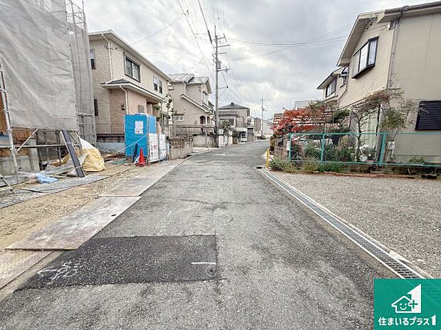 周辺は落ち着いた街並みの住宅地！子育てがしやすい住環境です！まだ未完成ですが、現地でしかわからない事もございます。是非一度ご覧ください。