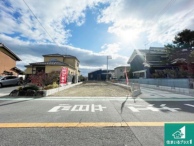 周辺は落ち着いた街並みの住宅地！子育てがしやすい住環境です！まだ未完成ですが、現地でしかわからない事もございます。是非一度ご覧ください。