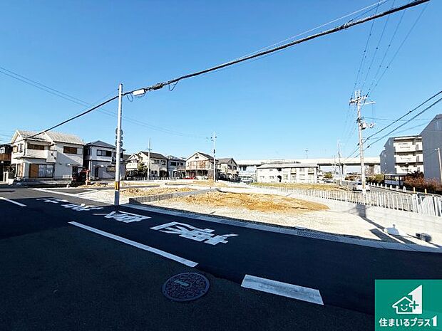周辺は落ち着いた街並みの住宅地!子育てがしやすい住環境です!まだ未完成ですが、現地でしかわからない事もございます。是非一度ご覧ください。