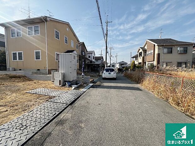 周辺は落ち着いた街並みの住宅地！子育てがしやすい住環境です！まだ未完成ですが、現地でしかわからない事もございます。是非一度ご覧ください。
