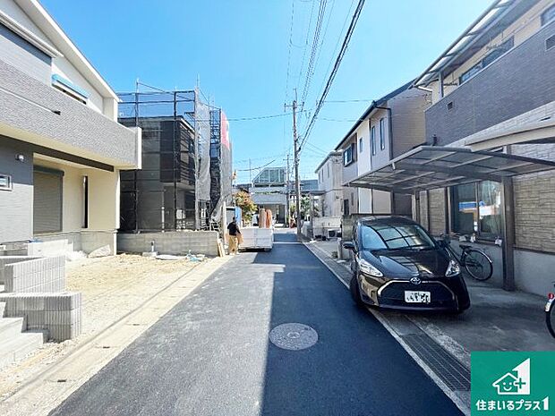 周辺は落ち着いた街並みの住宅地!子育てがしやすい住環境です!まだ未完成ですが、現地でしかわからない事もございます。是非一度ご覧ください。
