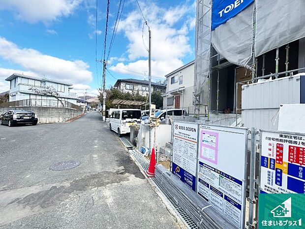 周辺は落ち着いた街並みの住宅地！子育てがしやすい住環境です！まだ未完成ですが、現地でしかわからない事もございます。是非一度ご覧ください。