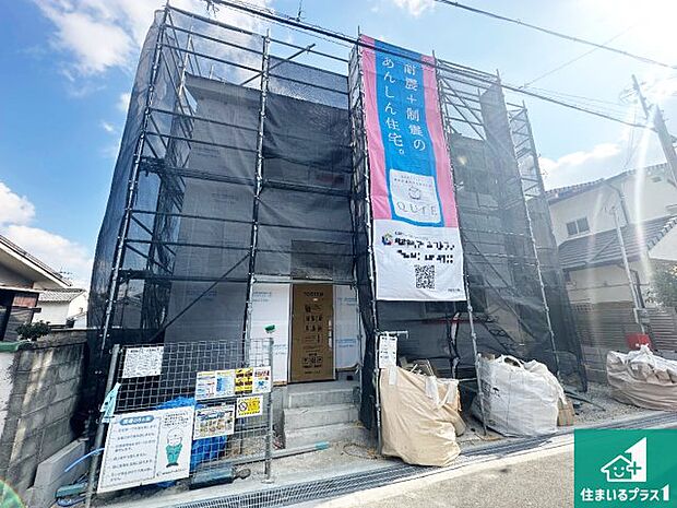 周辺は落ち着いた街並みの住宅地！子育てがしやすい住環境です！まだ未完成ですが、現地でしかわからない事もございます。是非一度ご覧ください。