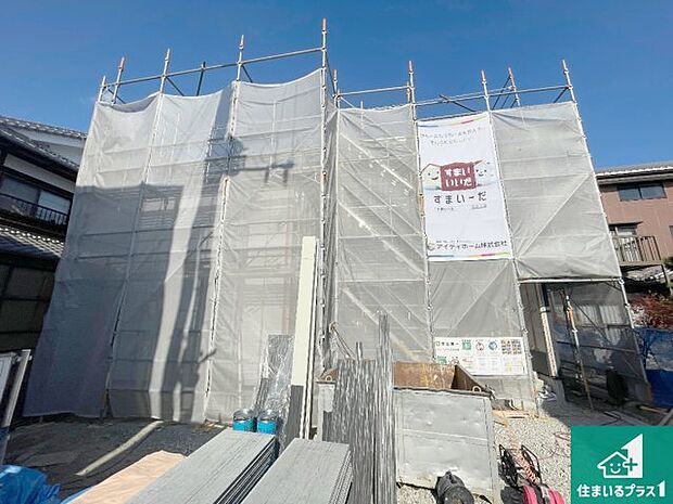 周辺は落ち着いた街並みの住宅地！子育てがしやすい住環境です！まだ未完成ですが、現地でしかわからない事もございます。是非一度ご覧ください。