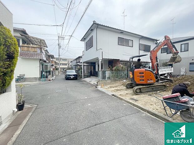 周辺は落ち着いた街並みの住宅地!子育てがしやすい住環境です!まだ未完成ですが、現地でしかわからない事もございます。是非一度ご覧ください。
