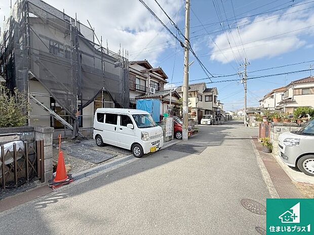 周辺は落ち着いた街並みの住宅地!子育てがしやすい住環境です!まだ未完成ですが、現地でしかわからない事もございます。是非一度ご覧ください。