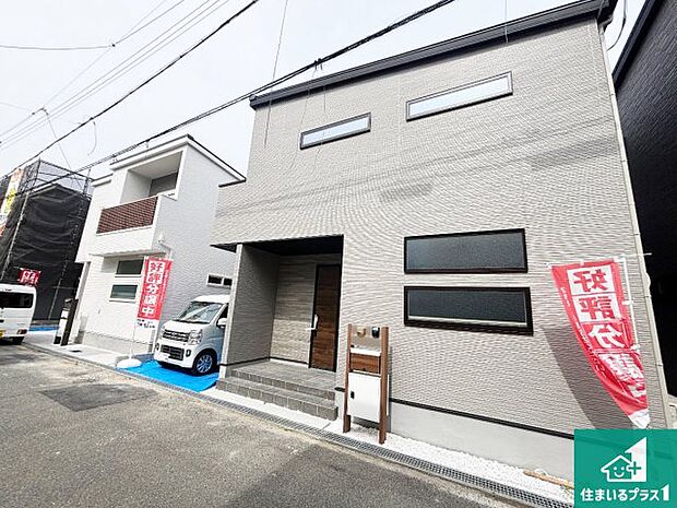 周辺は落ち着いた街並みの住宅地!子育てがしやすい住環境です!まだ未完成ですが、現地でしかわからない事もございます。是非一度ご覧ください。